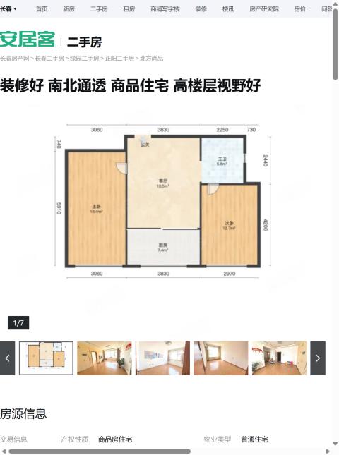 户型图